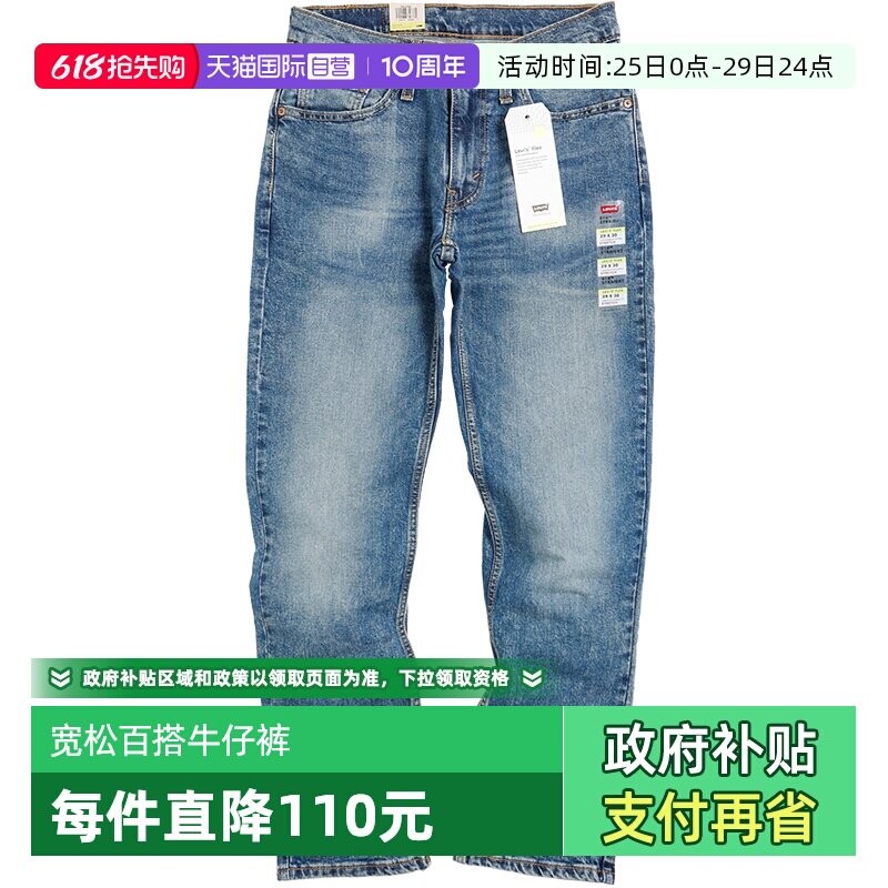 【自营】Levi’s/李维斯514修身直筒男牛仔裤水洗磨白休闲裤春夏