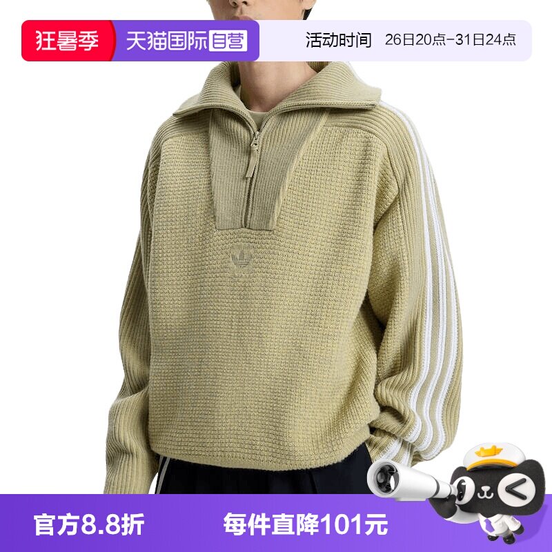 【自营】adidas阿迪达斯中性高领毛衣Premium 3S长袖针织衫KS5341
