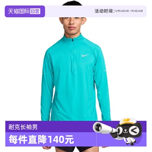 345 Nike耐克男子防晒速干运动跑步上衣HV2181 自营