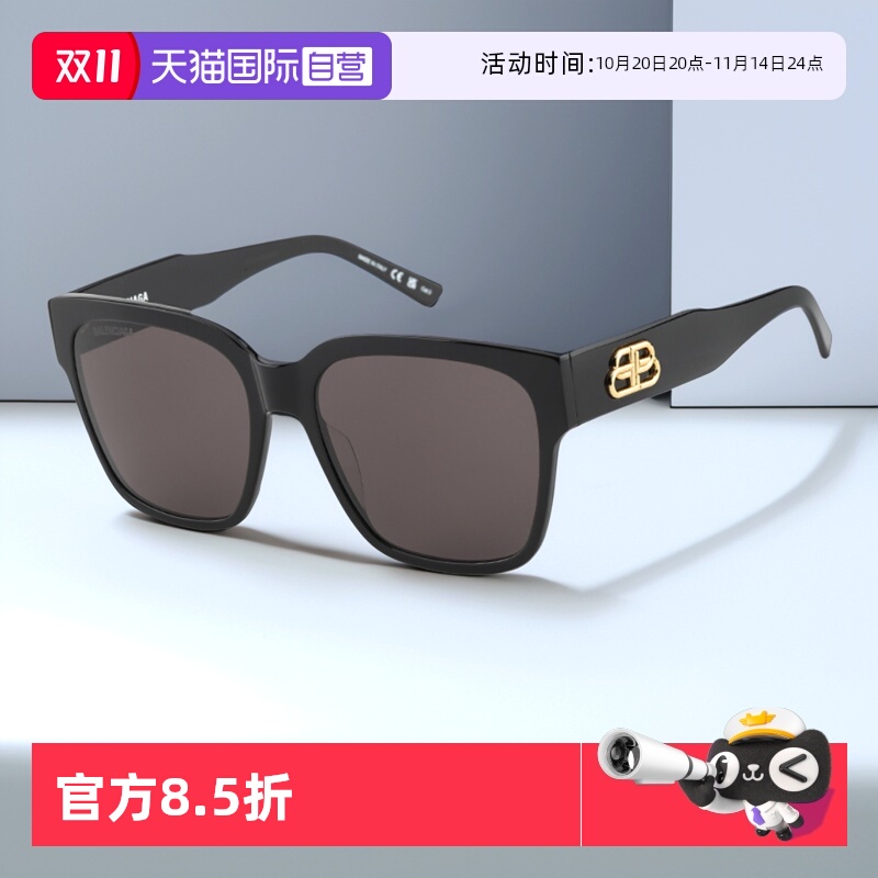 【自营】巴黎世家墨镜男女刘昊然同款BALENCIAGA太阳眼镜BB0056S