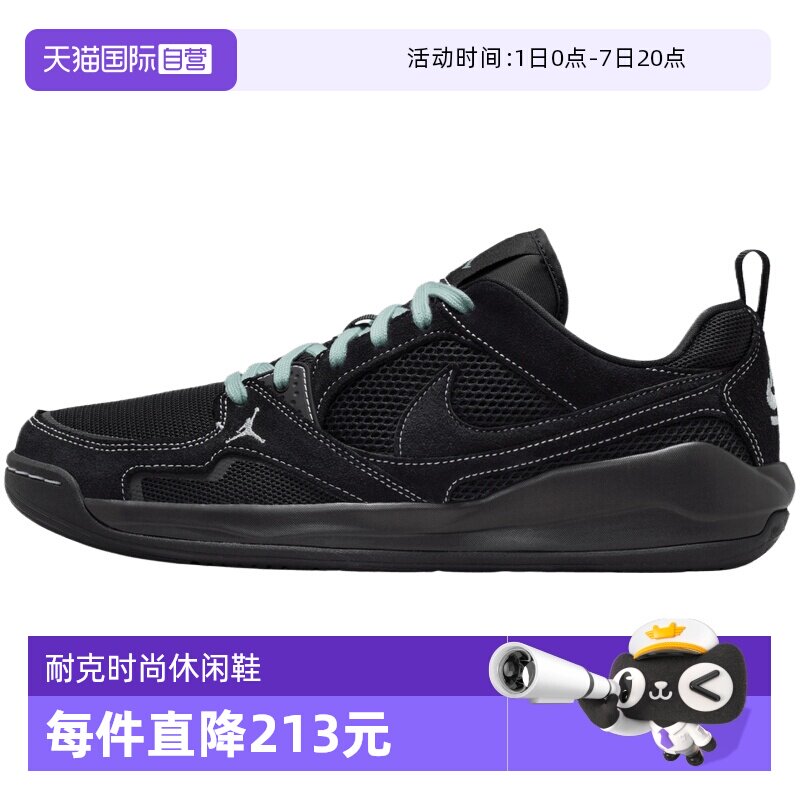 【自营】NIKE耐克男子JORDAN CMFT ERA运动休闲鞋IV3216-001