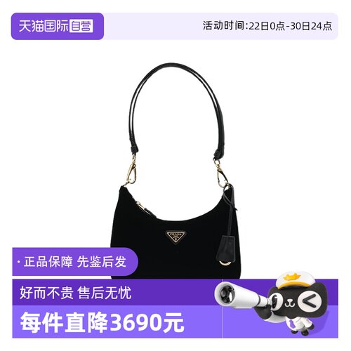 【自营】PRADA普拉达女士标识三角徽标丝绒手提斜挎单肩包腋下包