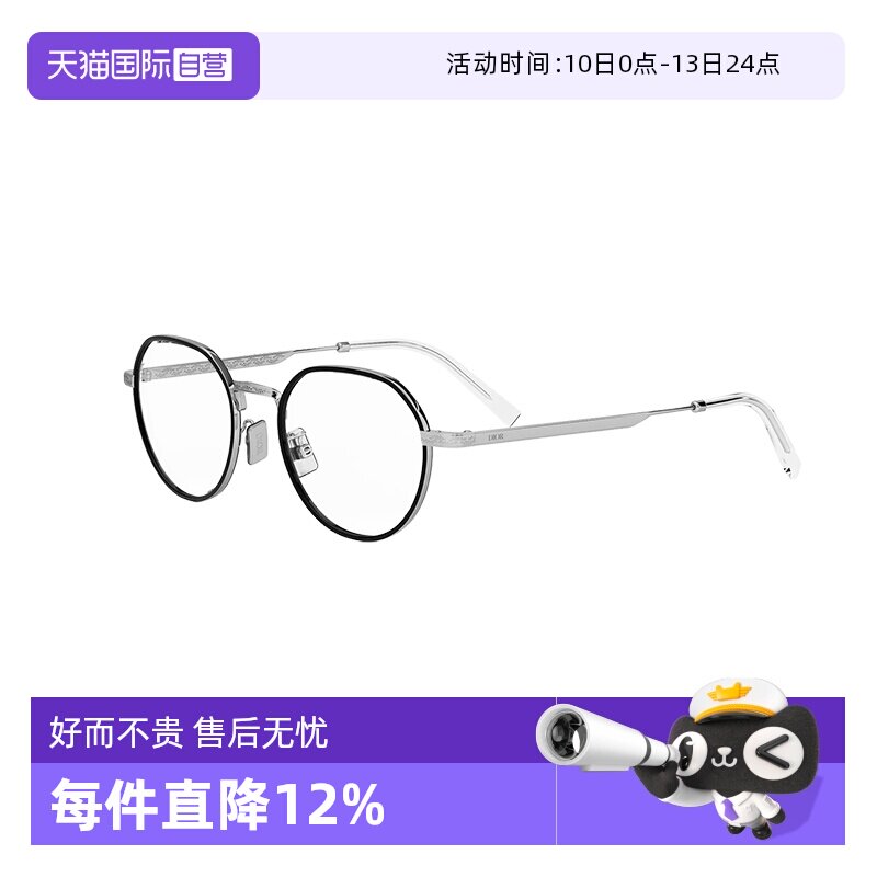 【自营】Dior/迪奥眼镜框金属平光眼镜架可配近视镜BOTANICAO R2U