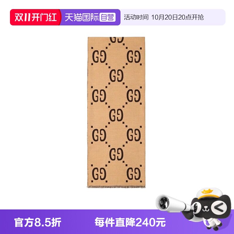 GUCCI古驰双面羊毛围巾