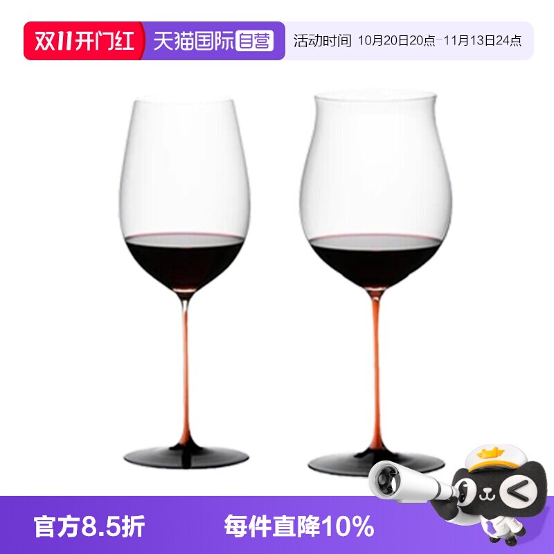 【自营】奥地利醴铎RIEDEL红领结波尔多红酒杯橙色高脚杯子奢华