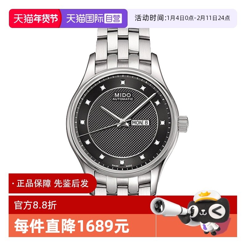 【自营】中古未使用美度布鲁纳系列女表机械手表瑞士腕表镶钻时尚,手表,瑞士腕表,淘宝优惠券,粉丝福利购,淘宝优惠卷