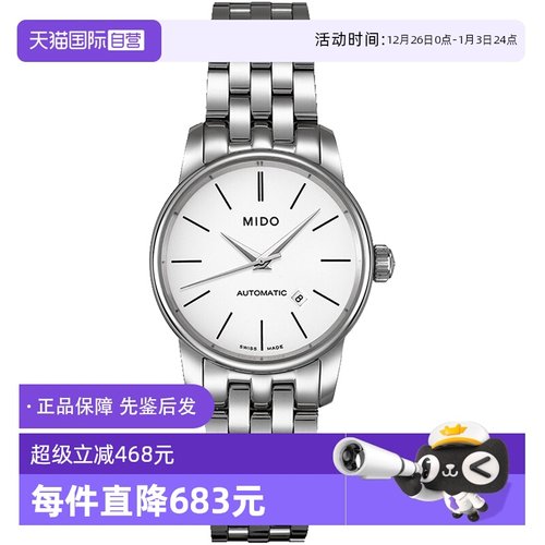 自营瑞士女表美度时尚