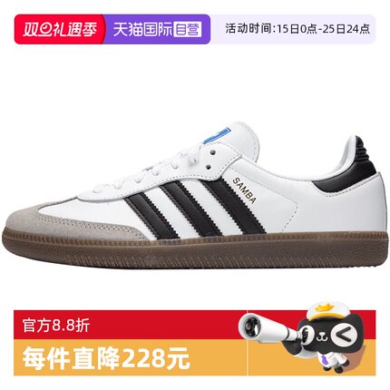 【自营】Adidas阿迪达斯德训鞋女Samba板鞋OG运动休闲鞋男B75806