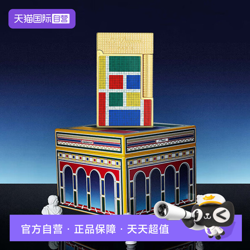 【自营】S.T.Dupont法国都彭卡莎布兰卡联名系列朗声打火机烟灰缸