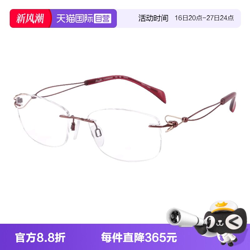 Charmant夏蒙眼镜架无框
