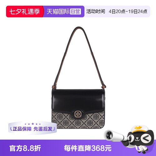 【自营】Tory Burch/汤丽柏琦女士时尚单肩斜挎包