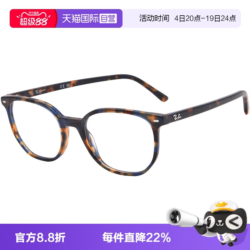 Ray·Ban/雷朋不规则全框眼镜架