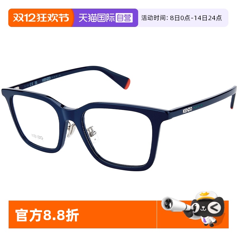 【自营】Kenzo 光学镜架超轻眼镜框时尚板材正品KZ50193F