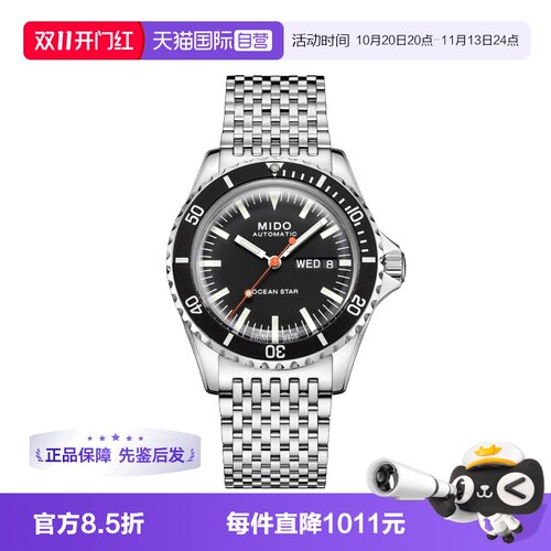 【自营】中古全新未使用美度领航者系列男表自动机械手表运动腕表