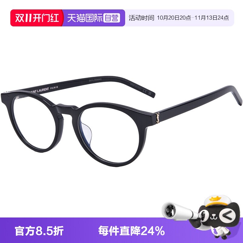 【自营】YSL圣罗兰眼镜框胶囊系列新款圆形光学近视眼镜架SLM122