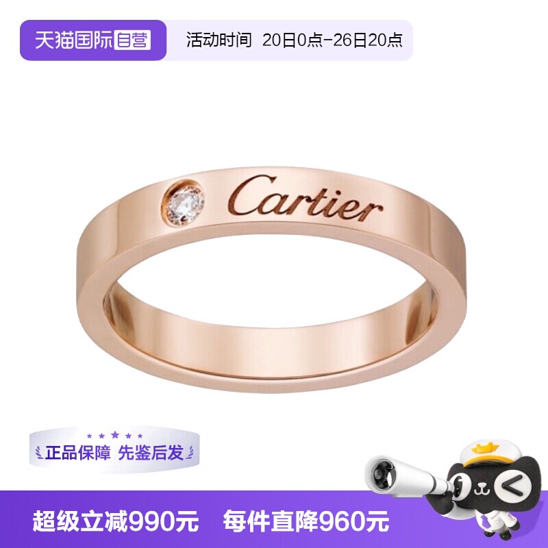 【自营】中古99新Cartier卡地亚C系列玫瑰金钻石窄版戒指男女同款
