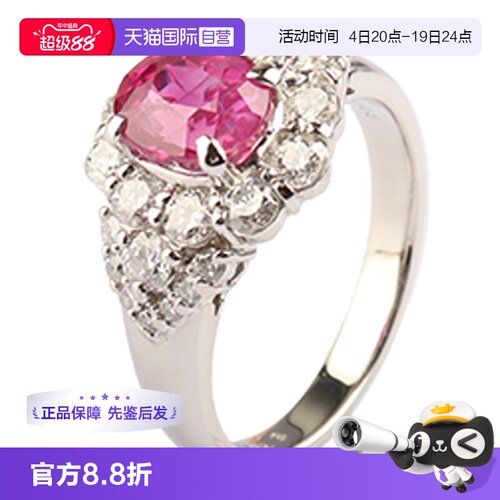 【自营】中古95新日本进口椭圆形切工红宝石钻石铂金900 53号戒指