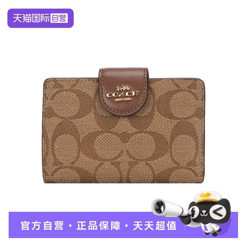 【自营】COACH/蔻驰香港直邮 女士经典老花PVC配皮短款钱包卡包