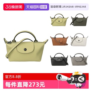 【自营】LONGCHAMP/珑骧女士牛皮革迷你短柄单肩饺子包34205 987