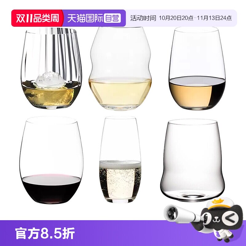 【自营】Riedel醴铎进口高档水晶威士忌洋酒杯透明啤酒杯德国进口