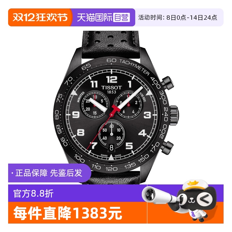 【自营】中古全新未使用天梭运动系列男表石英手表瑞士大表盘牛皮