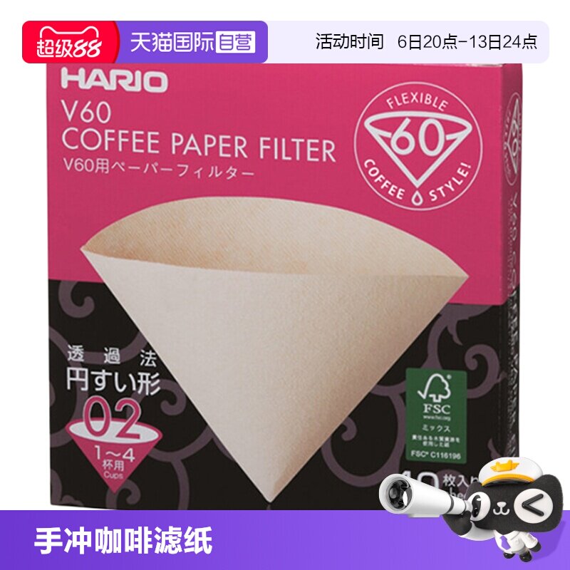 HARIO日本进口咖啡滤纸V60原木色VCF-02-40M—1-4人份图片
