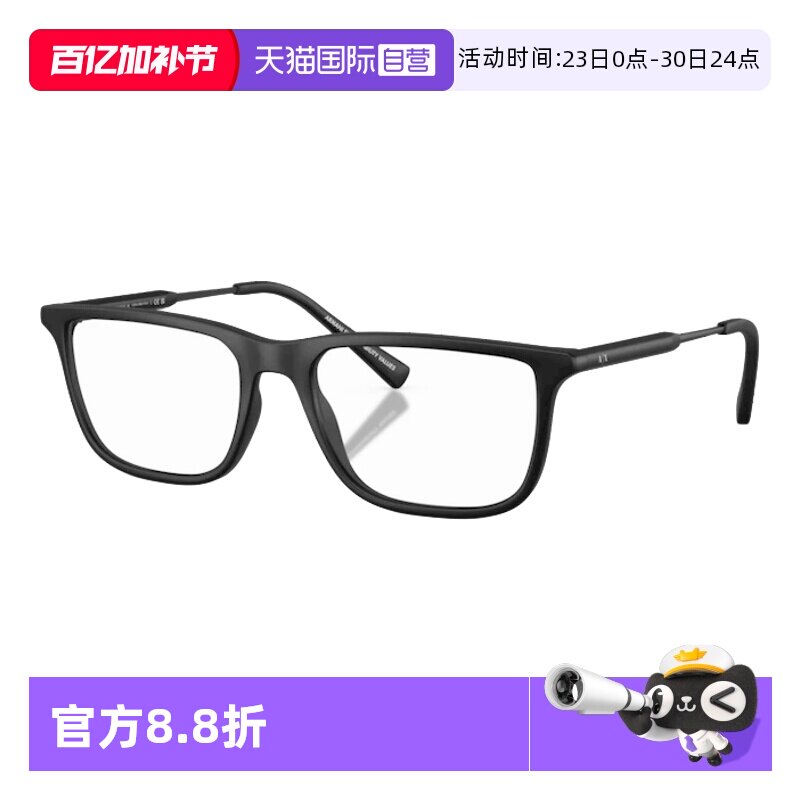 【自营】Armani阿玛尼眼镜框男士黑色方框商务休闲全框眼镜架3126