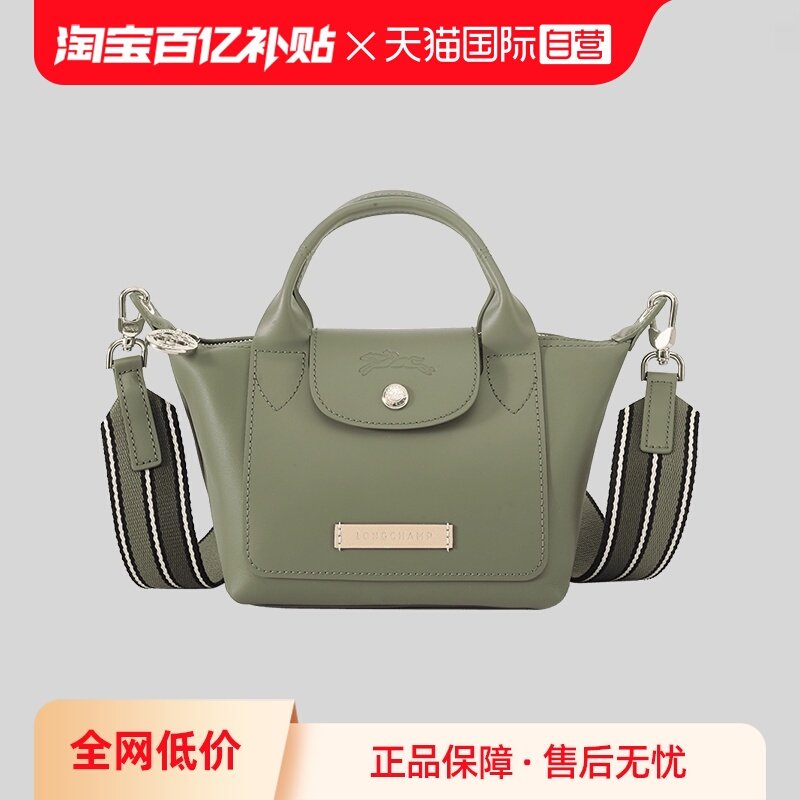 【自营】LONGCHAMP/珑骧女士牛皮革迷你短柄饺子包手提单肩斜挎包,箱包皮具/热销女包/男包,通用款女包,淘宝优惠券,粉丝福利购,淘宝优惠卷