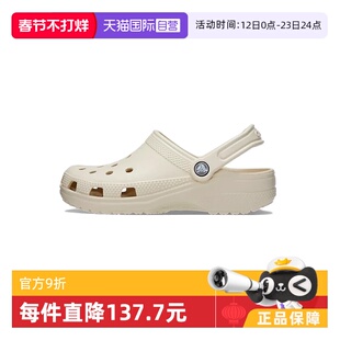 【自营】CROCS 卡骆驰 男女同款经典洞洞鞋10001