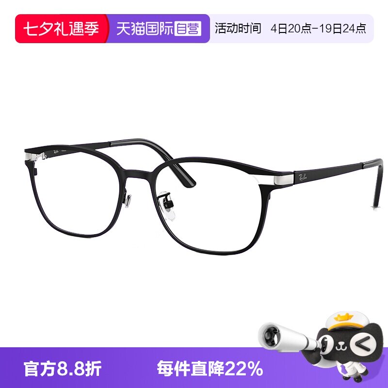 Ray·Ban/雷朋方形钛金属眼镜架