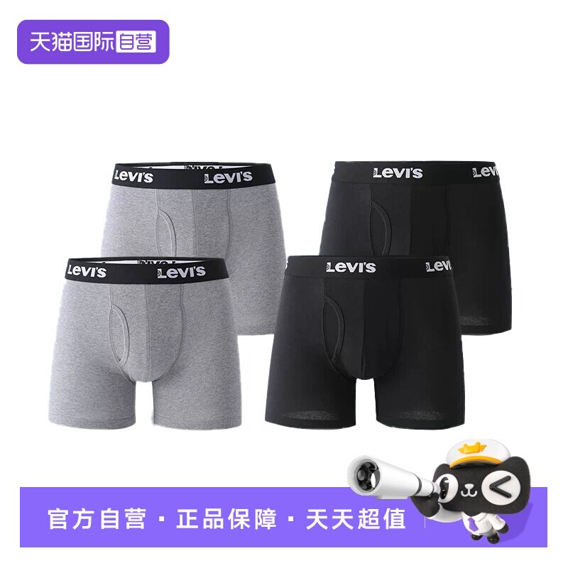 【自营】Levi's李维斯男士内裤舒适透气贴肤经典印花平角裤4条装