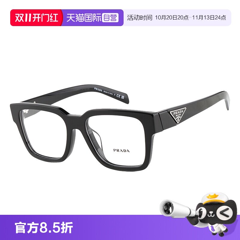 【自营】PRADA普拉达眼镜框女三角标板材方框近视镜架男SPR08ZVF