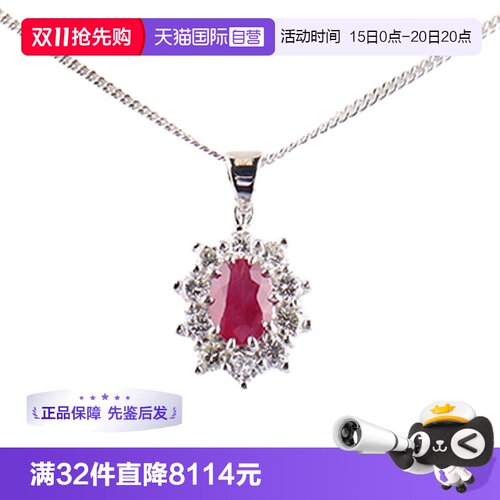 【自营】中古95新日本进口商品伦敦红宝石钻石750白金46cm项链