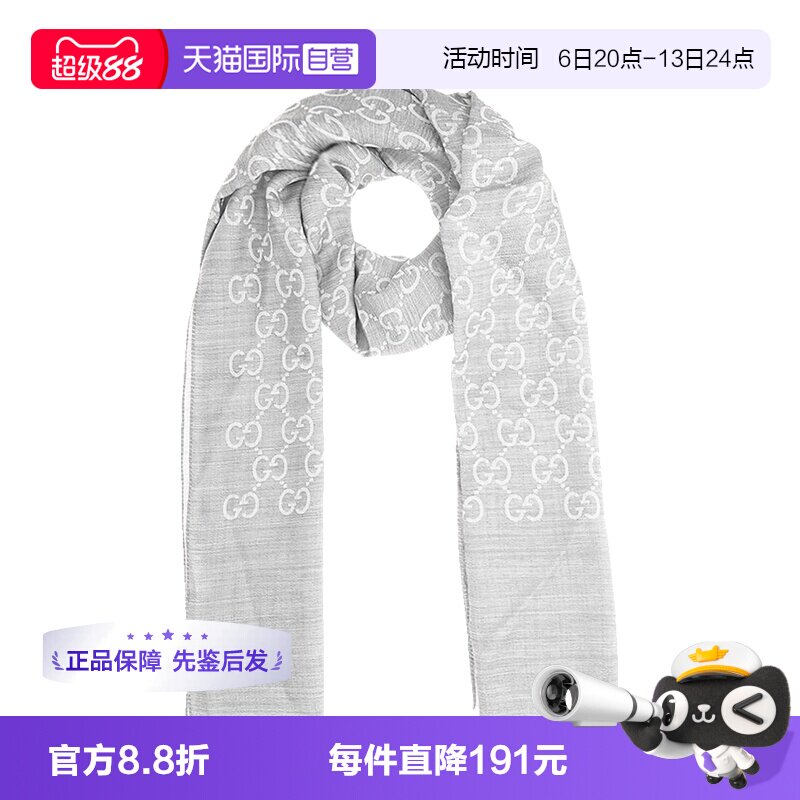 【自营】GUCCI/古驰 女士时尚百搭优雅织花羊毛真丝围巾
