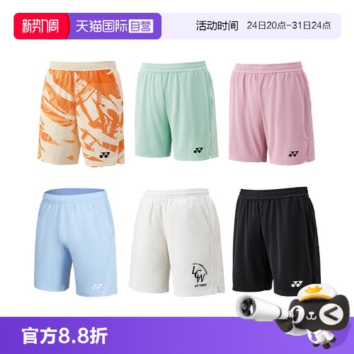 尤尼克斯短裤舒适吸汗
