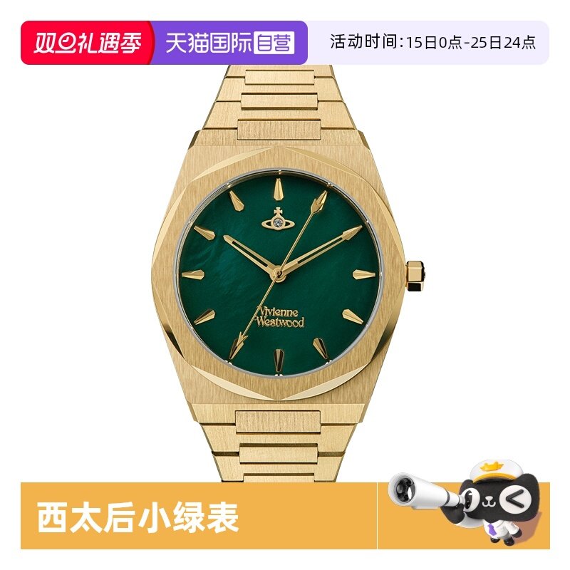 【自营】viviennewestwood西太后手表绿色表盘时尚轻奢女士腕表