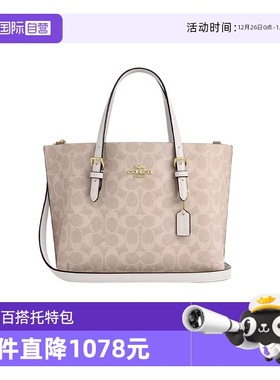 【自营】COACH/蔻驰女士托特包Mollie经典手提包百搭单肩斜挎包