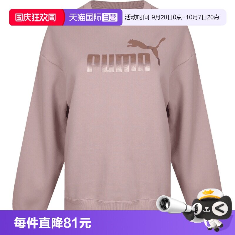 【自营】puma彪马女子运动休闲套头衫卫衣63938349