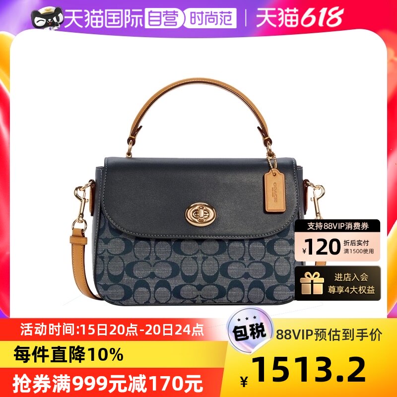 【自营】COACH/蔻驰女MARLI邮差包牛仔老花小号手提包链条斜挎包