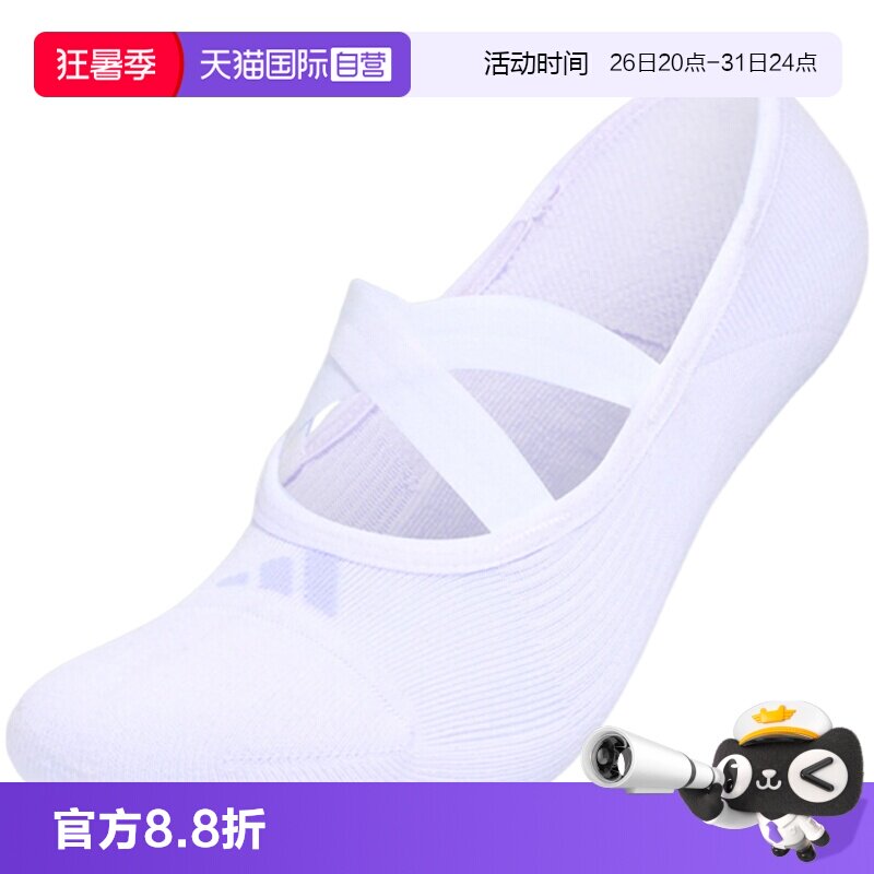 【自营】adidas阿迪达斯SFTLX W GRIP SO女子休闲船袜袜子KZ2399