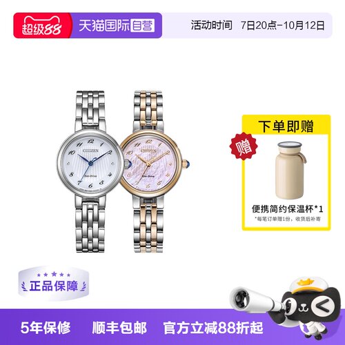 【自营】西铁城手表女 花语风吟光动能贝母盘钢带女表EM0990-81A