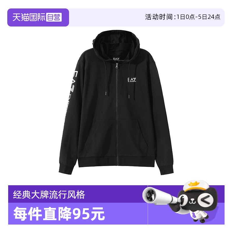 阿玛尼EA7卫衣开衫运动衫外套