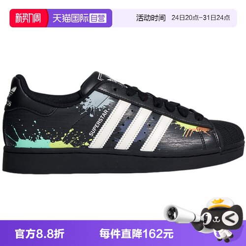 【自营】adidas阿迪三叶草SUPERSTAR II男女运动休闲鞋LA3775