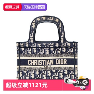 迪奥手提包BookTote墨蓝色帆布Oblique印花 中古95新Dior 自营