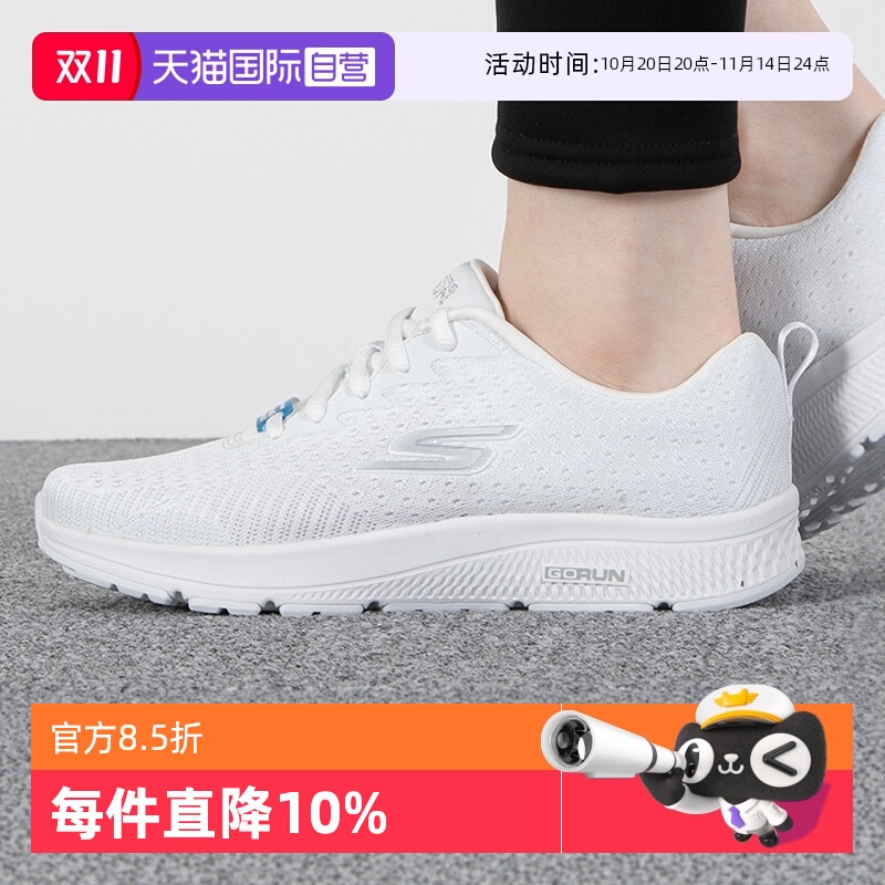【自营】斯凯奇跑步鞋女鞋GO RUN轻质小白鞋运动缓震健步鞋128286