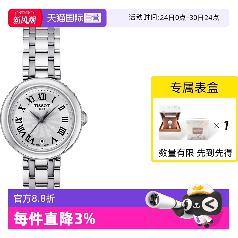 自营女士腕表Tissot奢华