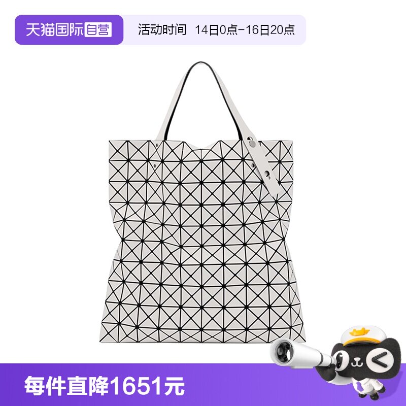 【自营】Issey Miyake/三宅一生十格PRISM哑光手提包托特包AG503图片