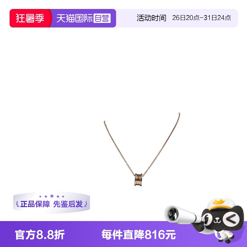 【自营】中古95新BVLGARI宝格丽B.ZERO1新扣750三色金39-45cm项链