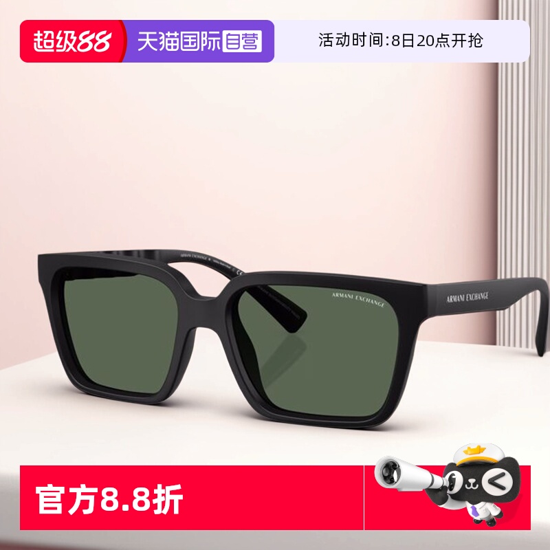 【自营】阿玛尼/Armani Exchange太阳镜男女墨镜方形眼镜0AX4147