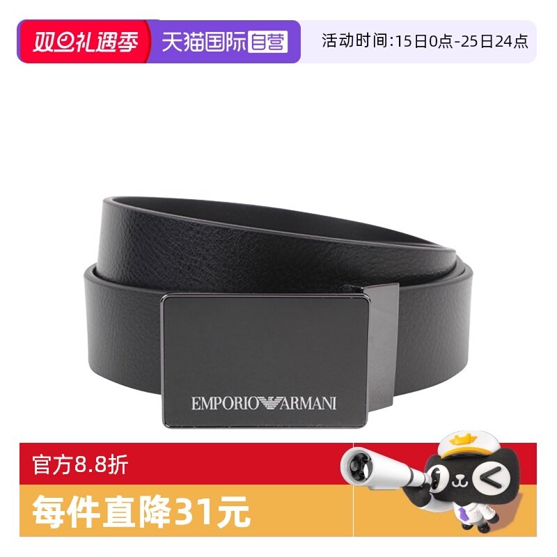 【自营】EMPORIO ARMANI阿玛尼男士腰带微瑕  不介意拍百搭时尚